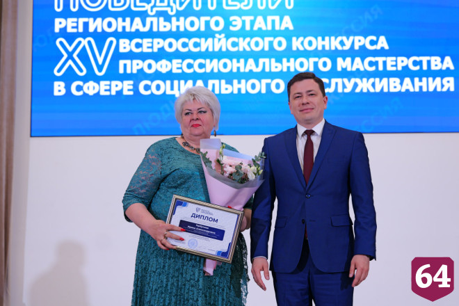 Сотрудников Энгельсского дома-интерната торжественно поздравили в правительстве Саратовской области